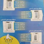دستگاه‌های جوجه کشی هدایت