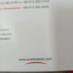 تولیدکننده جت هیتر ‌