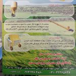 آسیاب میکسر علوفه خرد کن