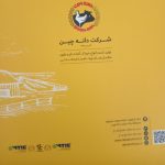 تولید کننده خوراک دام و طیور
