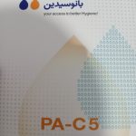 ضد عفونی کننده های دامی