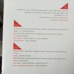 تولیدکننده جت هیتر ‌