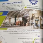 نصب کامل خط تولید خوراک دام
