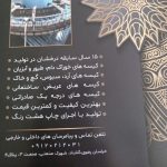 تولید کیسه های خوراک دام