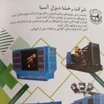 نماینده رسمی موتورهای پرکینز بنز