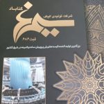 تولید کیسه های خوراک دام