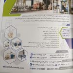 نصب کامل خط تولید خوراک دام
