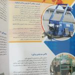 ابزار پرورش دام سنگین