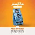 افزودنی های معدنی خوراک دام و طیور مگافراور
