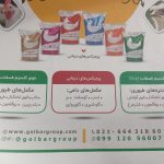مکمل گلبار
