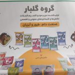 مکمل گلبار