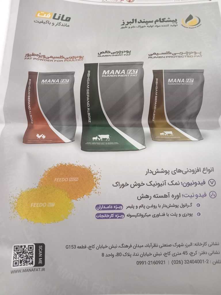 مواد اولیه خوراک دام